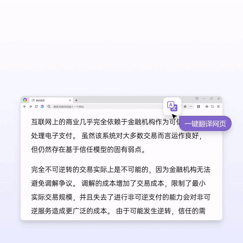 网页翻译